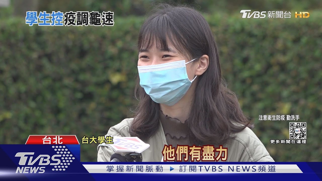 北市確診+201! 大學生憂校園通報「牛步」