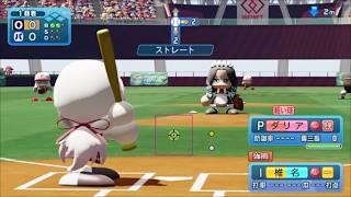 パワプロ2026　椎名唯華　声援