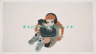 スクワッド！ [cover]