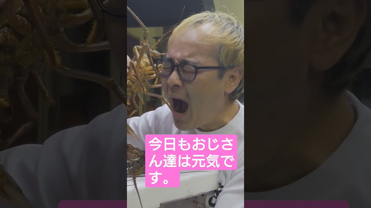 閉店後の晩餐🦐