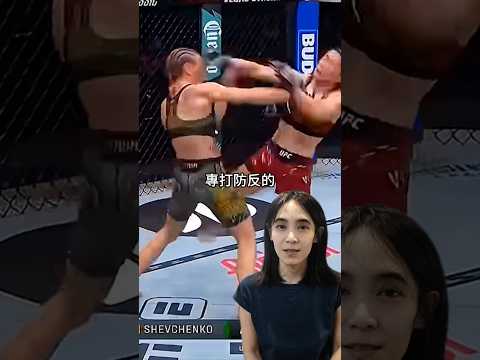 UFC 322為何張偉麗升重挑戰失敗，馬哈點出主因#格鬥#牙套#mma#ufc