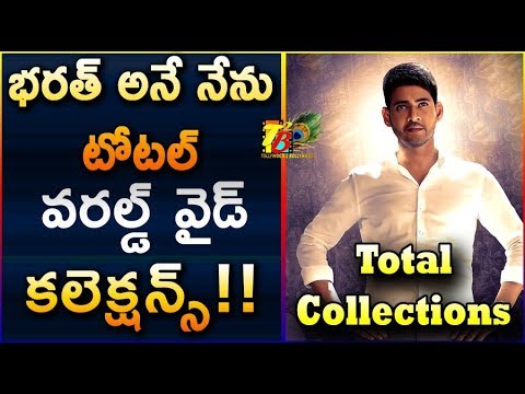 download lagu mp3 mp4 Collections Of Bharat Ane Nenu, download lagu Collections Of Bharat Ane Nenu gratis, unduh video klip Collections Of Bharat Ane Nenu