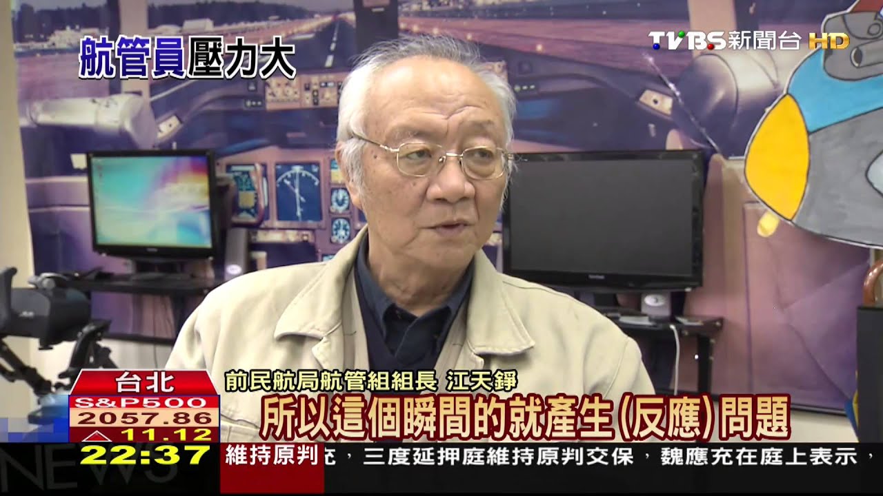 航管員菁英制 民航特考通過不等於取得執照