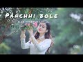 Panchhi Bole|M.M Kreem|Palak Muchhal|lofi song|present by aesthetic status