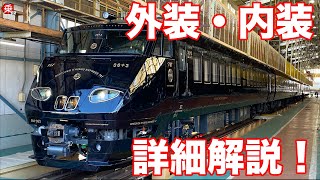 [情報] JR九州新觀光列車"36+3"媒體發表會
