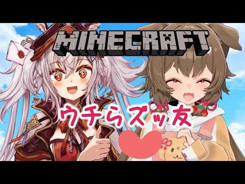 【Minecraft】🐰宮崎と山形の女たちによるまったりマイクラ🐕【空楽ぴょん/出羽姫ぽわぬ】