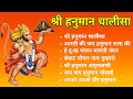 श्री हनुमान चालीसा Shree Hanuman Chalisa Original Video Gulshan Kuma