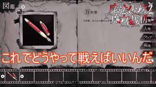 （ネタバレ）証拠品が一切無い状態から始まる魔女裁判　魔法少女ノ魔女裁判実況プレイPart38
