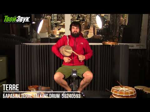 ​​Барабан Terre Talking Drum 38240593.