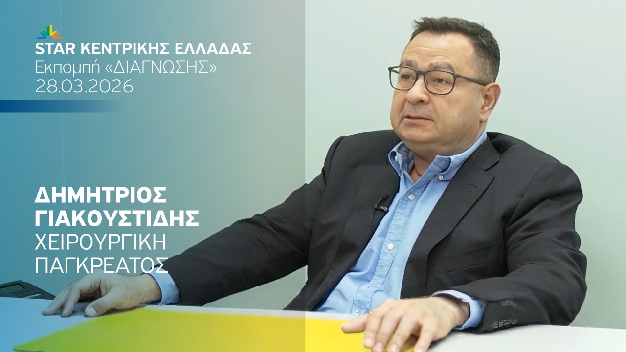 Χειρουργική παγκρέατος