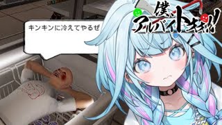 水宮枢 - 【僕、アルバイトォォ！！】水宮アルバイトをする【水宮枢／FLOW GLOW】#hololiveDEV IS