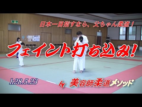 フェイント打ち込み！ですが、表向きはそーですが違うことが隠されてる打ち込みです！(h28.5.23)