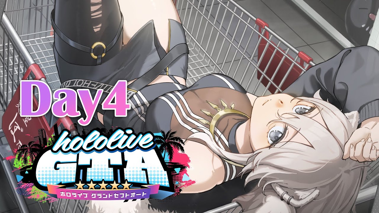 【#holoGTA】幸せなお花の取り締まりもはじまりそうな今日！警察24時がはじまるDAY4【獅白ぼたん/ホロライブ】