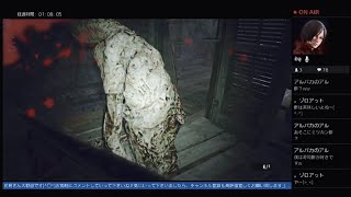 大半が雑談枠。Ada姐さんの家族に乾杯[バイオハザード7初見プレイ]＃3