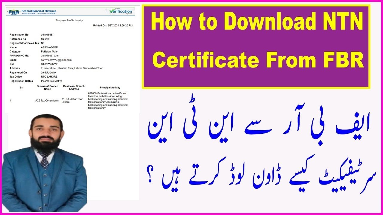 How to Download NTN Certificate from FBR online in Pakistan / How to Print NTN Certificate from FBR