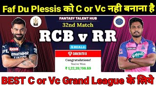 Royal Challenger Bangalore vs Rajasthan Royals Dream11 Prediction | RR vs RCB Dream11 Team | RCBvsRR