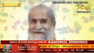 Harivansh devacharya Ji Part 1 Day 4, Amritsar || Bhaktmal Katha || Swami Karun Dass Ji ll Disha Tv