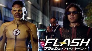 ワーナー公式 海外ドラマ The Flash フラッシュ フォース シーズン