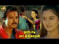 Karthik And Mohini Cute Love Scene Nadodi Pattukkaran Senthil Nambiar Jaishankar SMJ