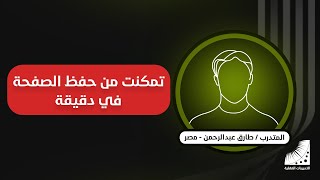 طريقة عجيبة جدا في استيعاب العلوم والمذاكرة وحفظ أي شيء تريده