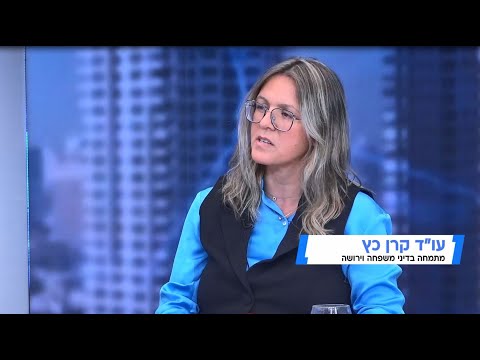 עו"ד קרן כץ - צוואה או הסכם ממון: מה עדיף ומתי?