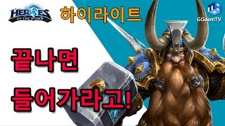 깸TV > 끝나면 들어가라고! - 히오스 하이라이트