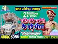 Chote Chote Bhaiyo Ke Bade Bhaiyaछोटे छोटे भाईयो के बड़े भ�
