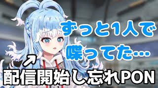 配信が始まっていないことに気づかなかったこぼちゃん【こぼかなえる  #kobo_kanaeru / #hololive / 和訳切り抜き】
