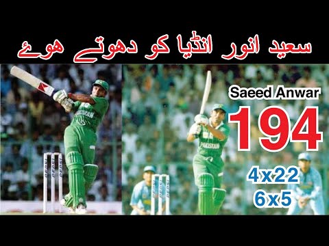 Saeed Anwar 194 Vs India | Independence Cup 1997 | Match Highlights