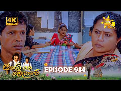 Hiru TV