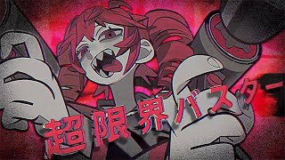 超限界バスター / べびちゃん cover