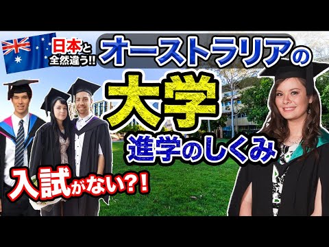 メルボルン大学について詳しく解説