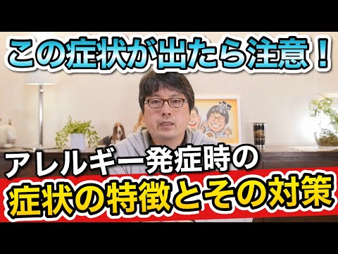 セロリアレルギー:これが症状の現れ方です 植物
