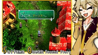自然豊かな星の小さな村 part2【so2/さいたまオーシャンセカンド/VoiceVox実況】