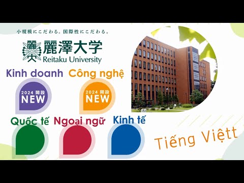 【Tiếng Việt（ベトナム語）Ver.】麗澤大学大学説明【スライドショーver.】