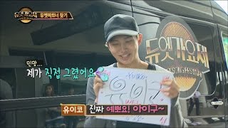 [Duet song festival] 듀엣가요제 - Rap monster meet yuiko at the airport 20160701