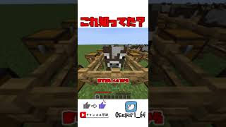 【マイクラ検証】みんなが知らないことを検証？！豆知識！【Minecraft】【ゆっくり実況」】#shorts