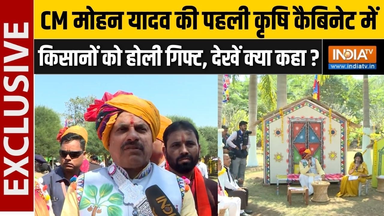 CM Mohan Yadav 1st Agriculture Cabinet : CM मोहन यादव की पहली कृषि कैबिनेट में क?