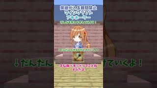 【英語禁止マイクラアキネーター】あの最強チートのまな板モッドといえば？【クイズ】【アキネーター風クイズ】【マインクラフト】【マイクラ】【Minecraft】【ゆっくり実況】#Short