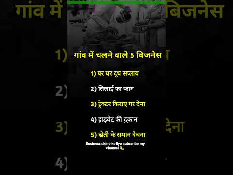 how to business work skills how to search #businesss #motivation #viral #shorts #successs #trending