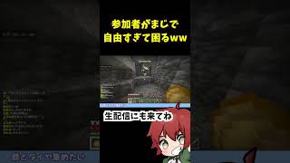 主いじめ、ダメ、絶対 #マイクラ #Rearms #レルムズ #サバイバル  #参加型マイクラ