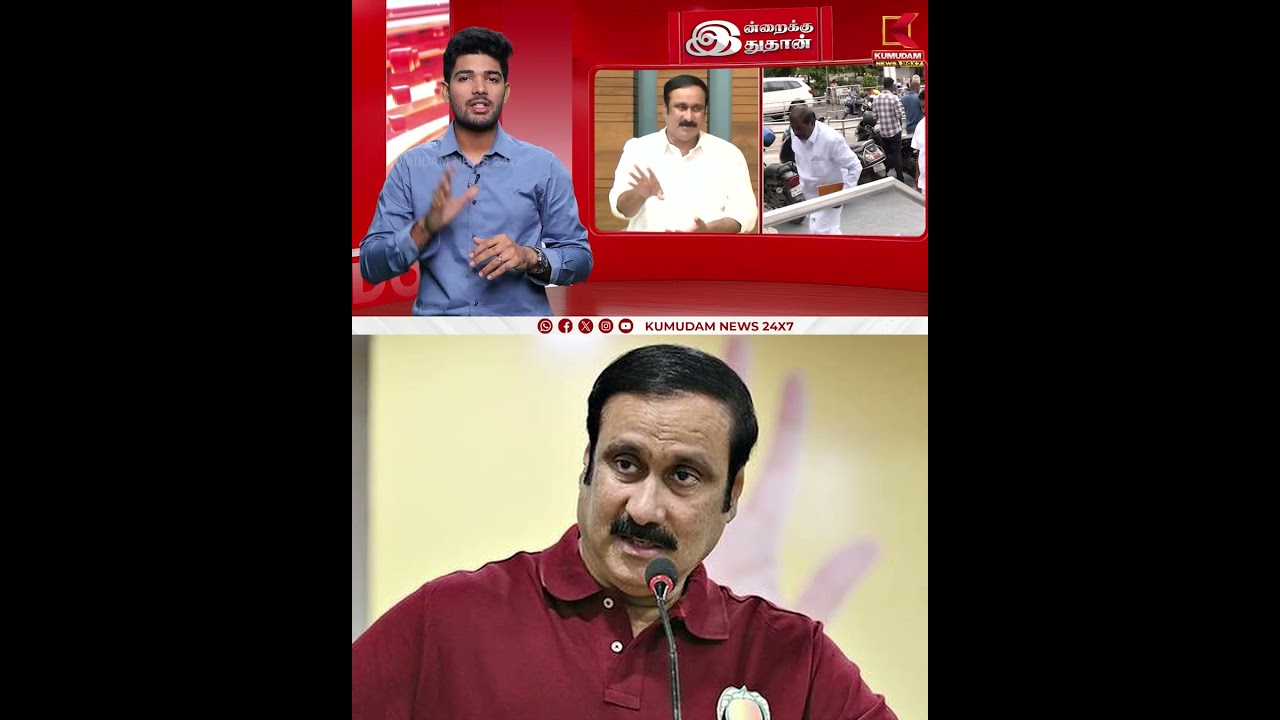பாமகவில் இருந்து ஜி.கே. மணி நீக்கம் - அன்புமணி  அதிரடி | Anbumani | GK Mani | Ramadoss | PMK