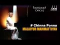 Chinna Ponnu Song Malaiyur Mambattiyan Tamil Movie Ilaiyaraaja S Janaki Thiyagarajan