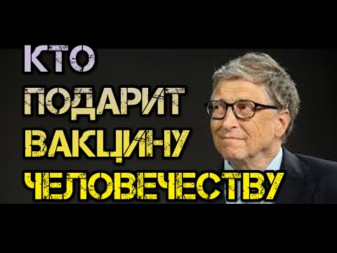 Что такое вакцина от коронавируса. Из чего состоит прививка от КОВИД19 и когда она появится. ВОЗ.