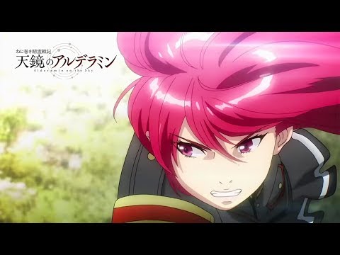 Alderamin on the Sky - Opening (HD)