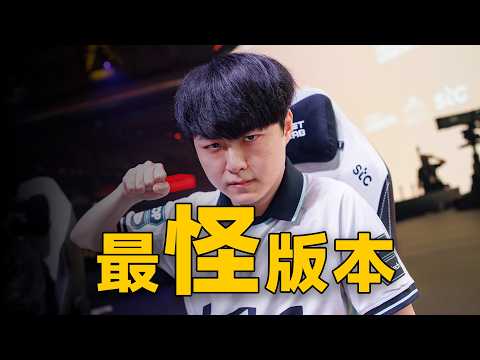 【版本解讀】爆冷時代？經濟至上導致的百花齊放，或許當下史上最好看的LOL賽事版本？- 圓某人和四某人