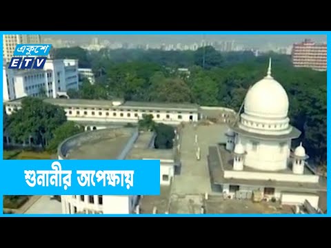 আবরার হত্যায় দণ্ডপ্রাপ্তদের নথি হাইকোর্টে