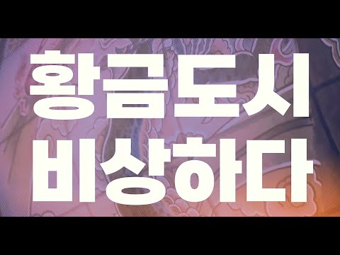 2022 문화도시 경주 홍보영상