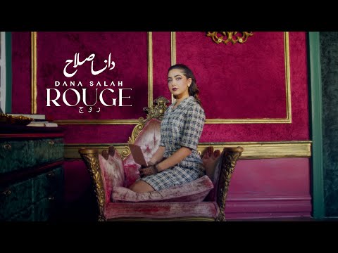 Dana Salah - Rouge  روج