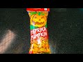 TONG GARDEN Paprika Pumpkin Seeds Product Of Thailand Hot Paprika Pumpkin